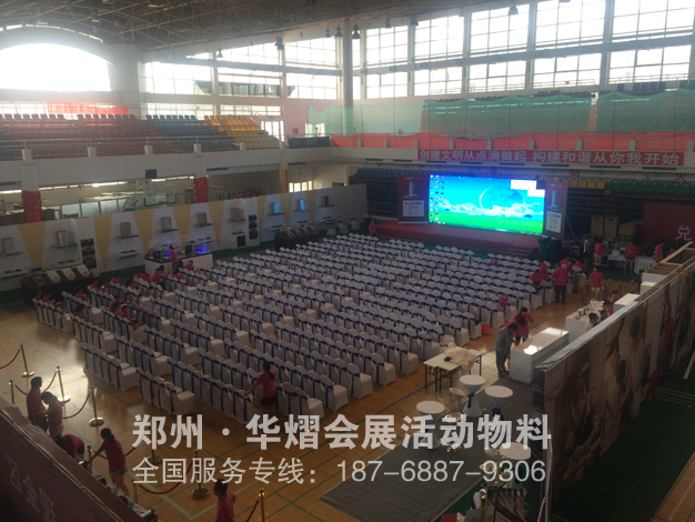 开封大学方太20年销售会