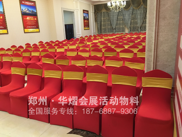 郑州红弹贵宾椅租赁 椅子租