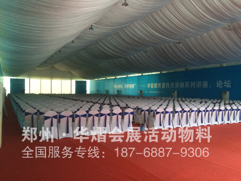 郑州活动贵宾椅租赁 中博学