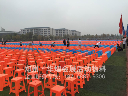 华北水利水电学院开业典礼塑料方凳