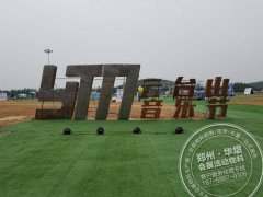 云台山音乐节舞台吧桌吧椅